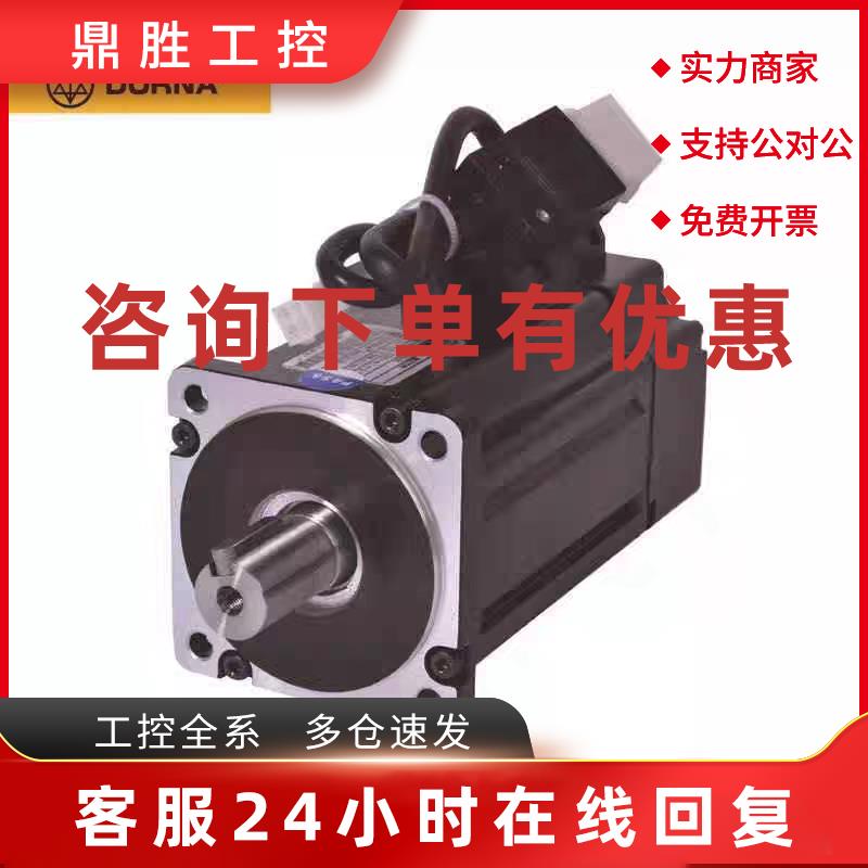 议价东菱伺服电机130DNMB2-0003CKAM