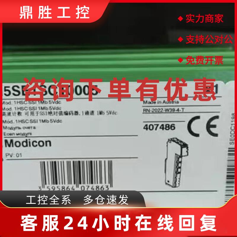 议价施耐德TM5S系列/TM5PCRS4/TM5SAI2H/TM5SAI2L/TM5SA14PH/TM5S