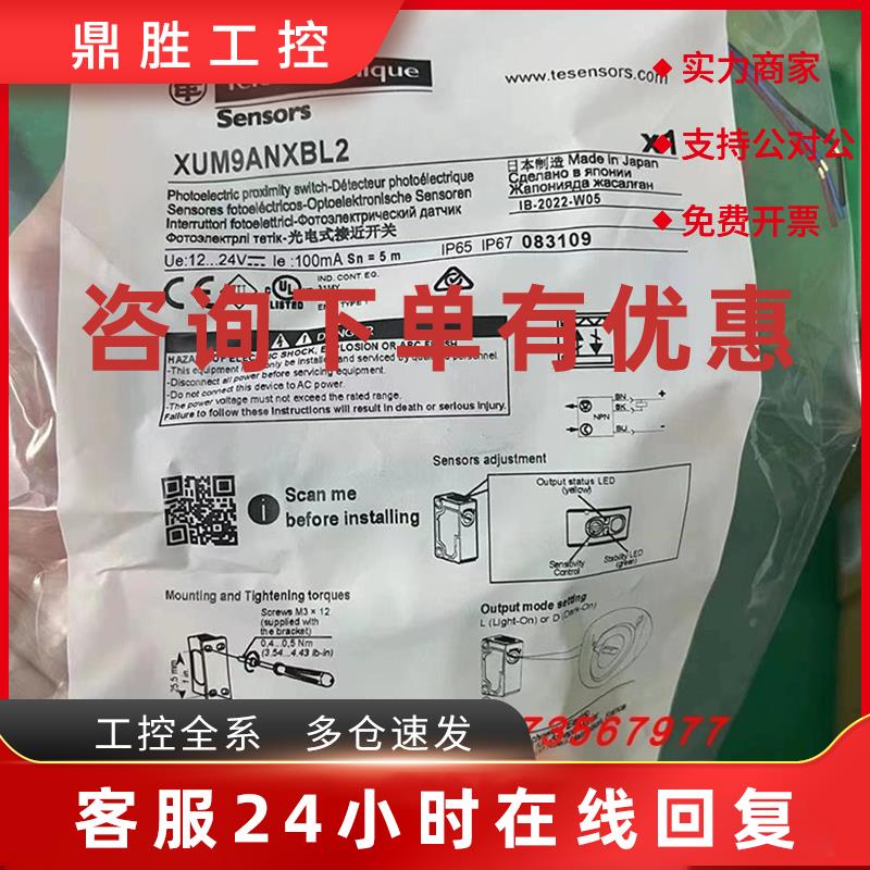 议价XS208BLPAM8/XS212BLPAM12/XS618B1PAM12/XS8S173NAL2C施耐德