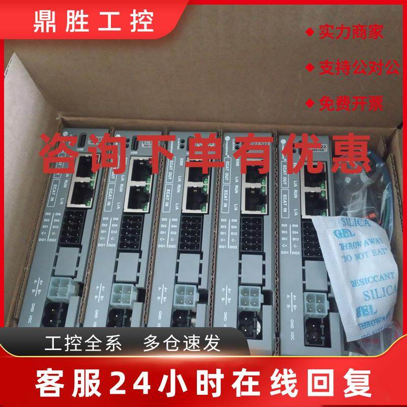 议价雷赛DM3C DM3B-EC522总线驱动器DM3C-EC556通信型EtherCAT