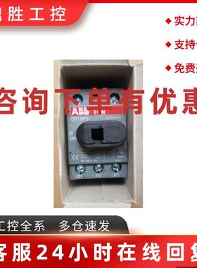 议价原装ABB隔离开关  OT16F3  16A  3P