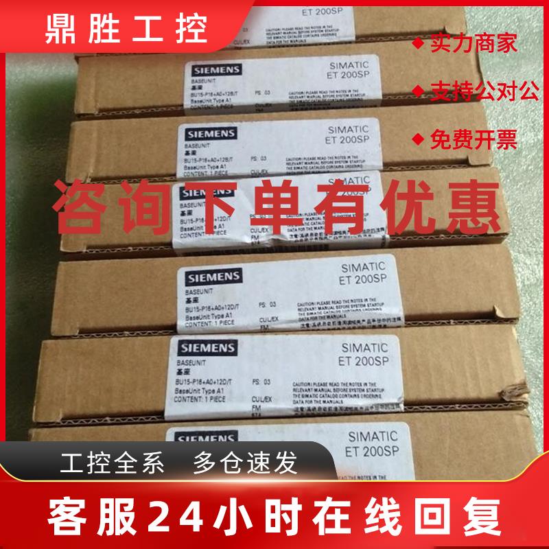 议价西门子6ES7193-6BP40-0BA1/ODA1基座6ES7 193-6BP40-0DA1/OBA