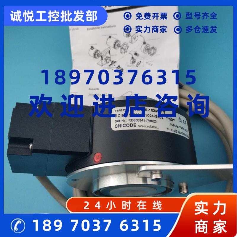 议价CHICODE雷恩编码器RCI90TS-T30-T-1024  RCI90TS-T30-T-1024-