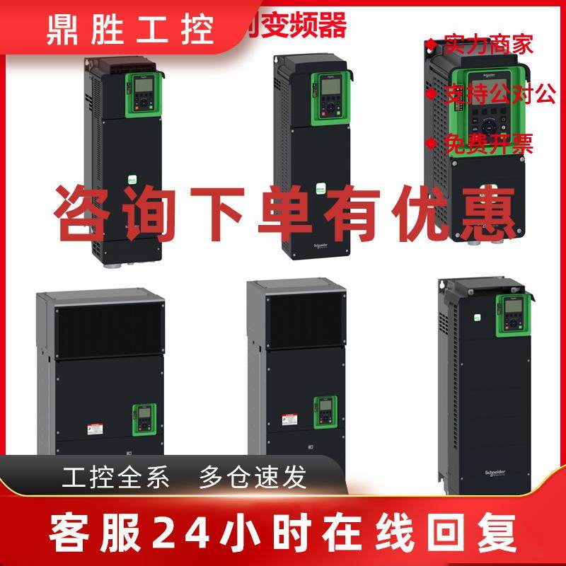 议价施耐德变频器ATV630U55N4 ATV630D18N4  ATV630D45N4 ATV630D