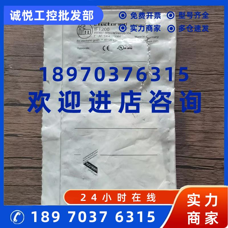 议价全新原装正品 IFM易福门 IFT200 接近开关 包装烂了 现货销售