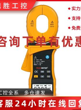 议价华谊PM2301钳形接地电阻测试仪PEAKMETER PM2301漏电流接地钳