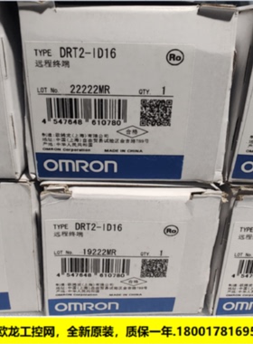 议价DRT2-ID16TA远程I/O终端模块OMRON OMRON全新原装未现货