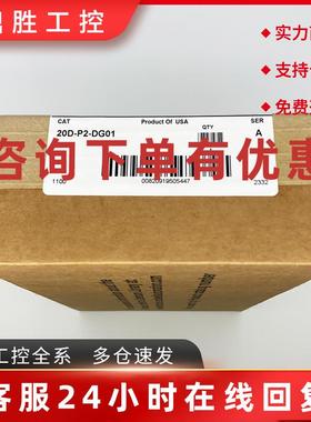 议价20D-P2-DG01变频器部件罗克韦尔Allen-Bradley全新20DP2DG01