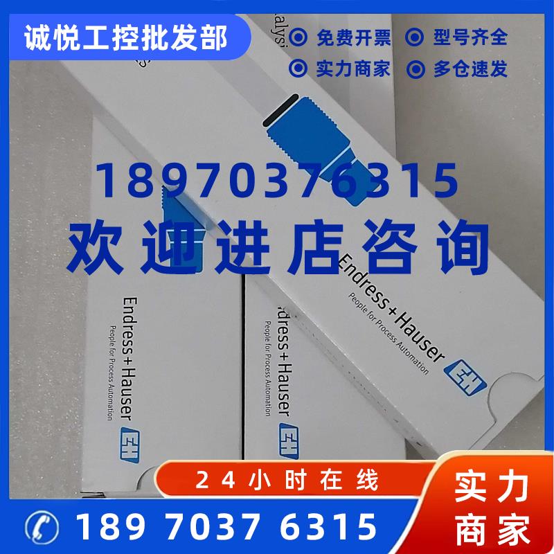 议价全新新原装德国E+H CPS11D-7BT2G电极 PH电极 现货特价欢迎咨