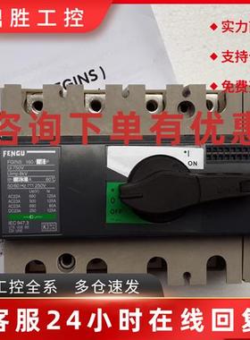 议价施耐德Interpact负荷开关及配件INS63 3P订货号28902
