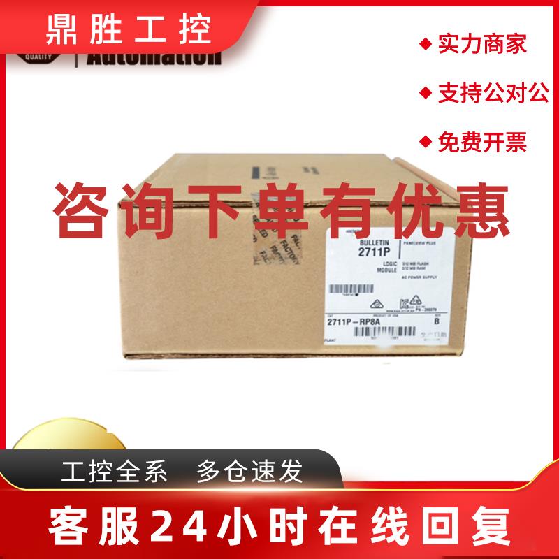 议价AB罗克韦尔2711P-RP8A触摸屏全新原装2711P-K6C20D8质保一年