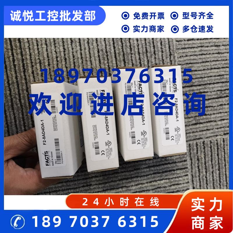 议价包邮KOYO F2-8AD4DA-1 光洋模块议价