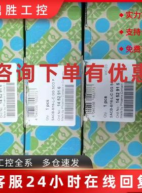 议价1452916菲尼克斯SACB-8/16-L-C GG SCO P传感器/执行器分线盒