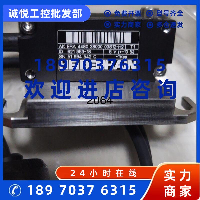 议价编码器读数头AK ERA 4480 38000 03S12-h2  ID 621953-18议价