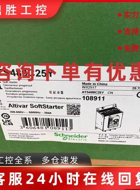 议价ATS480D75Y施耐德软启动器现货包邮咨询议价