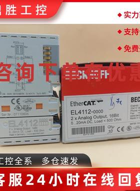 议价BECKHOFF EL4112 2-CHANNEL ANALOG OUTPUT ETHERCAT TERMINA