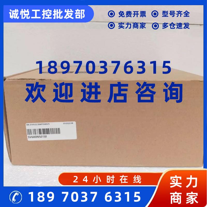 议价汇川伺服驱动器 SV680NS018I IS620FT5R4I 全新原装正品 实拍