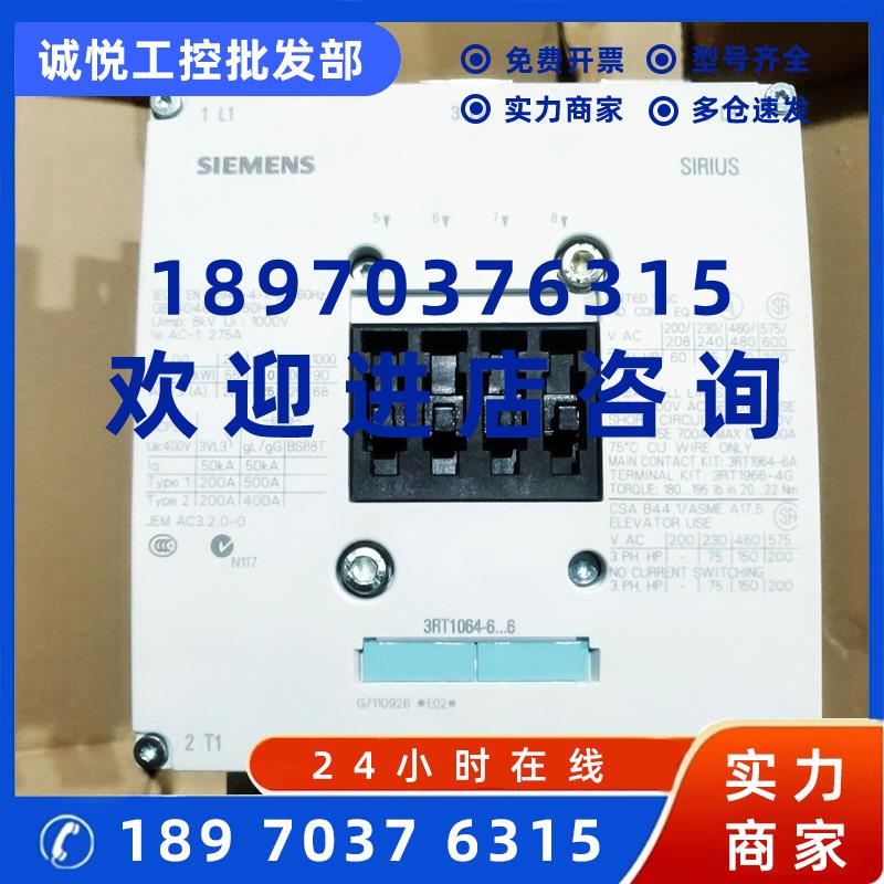 议价西门子功率接触器3RT1064/4065/1066/1075/1266/1456/1476-6A