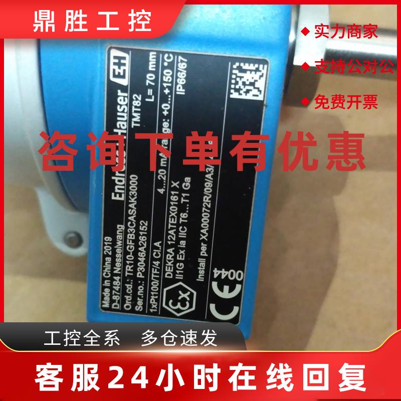 议价E+H恩德斯TC10-AFK3LHSXKA200温度变送器TID10-A1 TMT82-AA