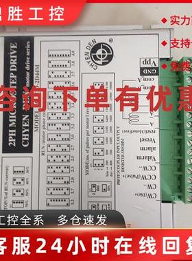 议价台湾CHYEN DEN/千電CD-2D44M两相步进电机驱动器