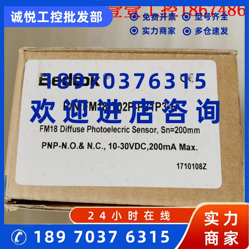 议价全新  杜克/BEDOOK传感器 FM18-T02P-P31P3-E 当日发请速下单
