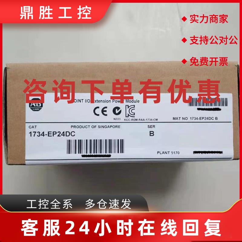 议价AB罗克韦尔PLC  1734-EP24DC 1734-APB  1734-FPD  质保一年