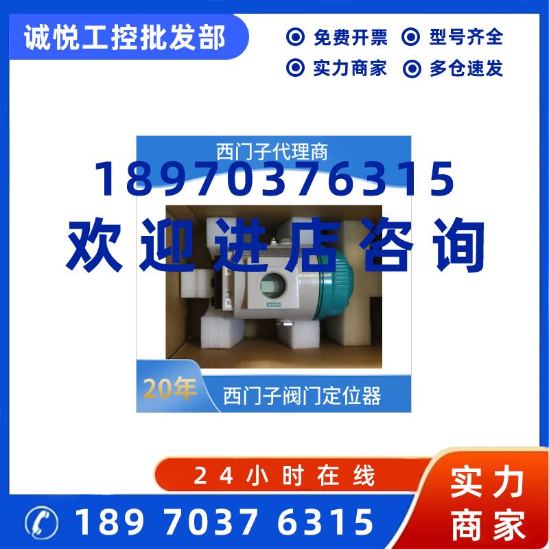 议价西门子阀门定位器 6DR5520-0NG/5610-NN/01/11/30/00-0AA/1/2