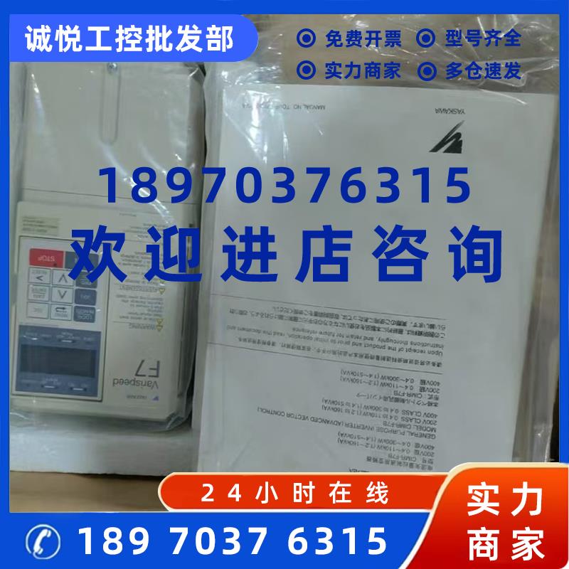 议价CIMR-V7CC40P2 CIMR-V7CC40P4 安川变频器现货包邮议价