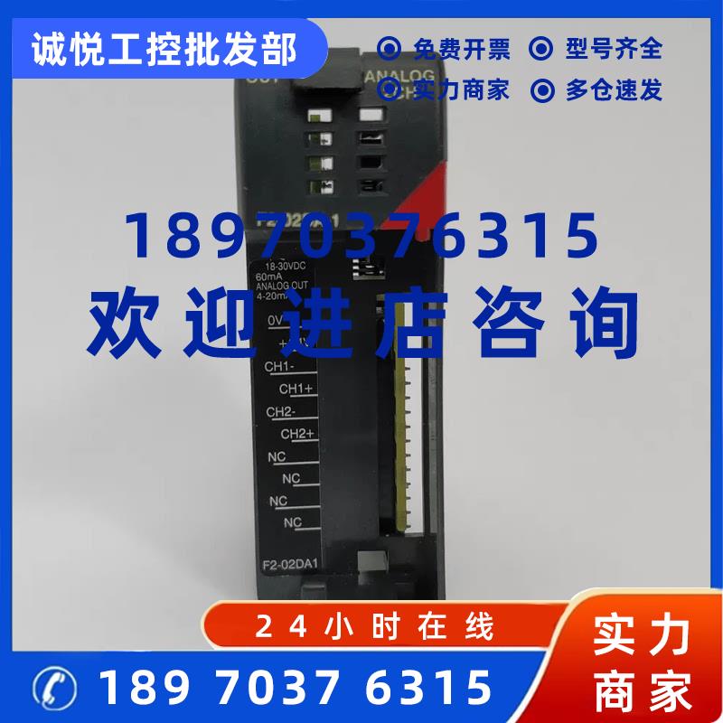 议价F2-02DA-1 F2-02DA-2 光洋PLC 质量保证 有质保