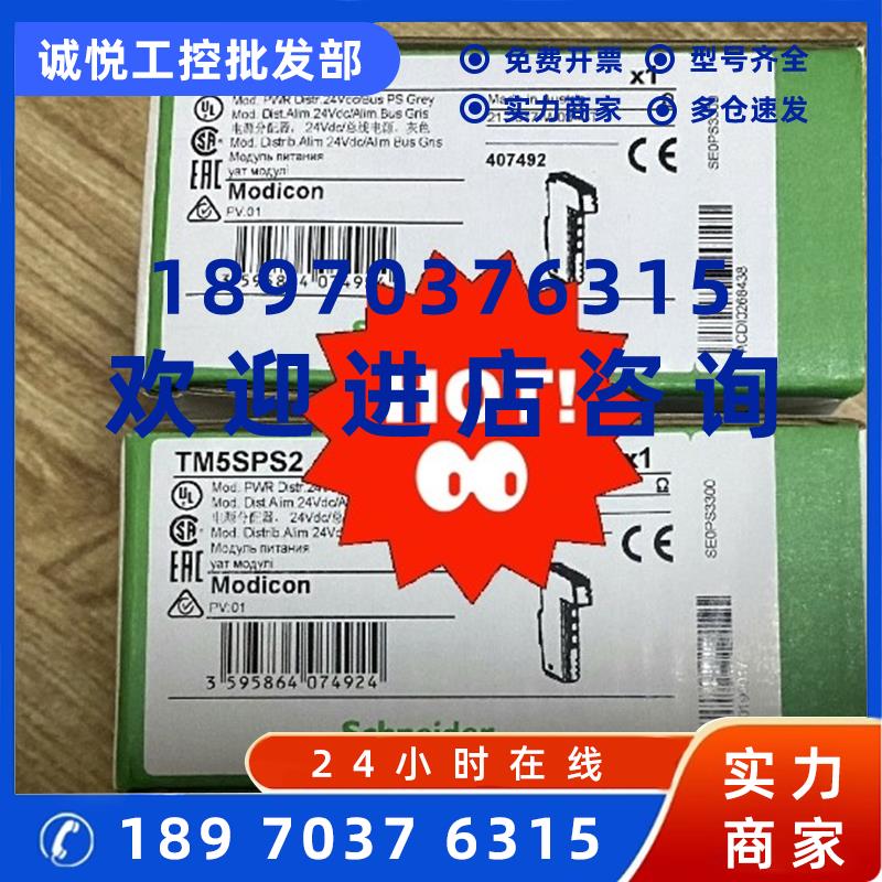 议价TM5SPS2  施耐德现货品牌多渠道广型号全请多询价