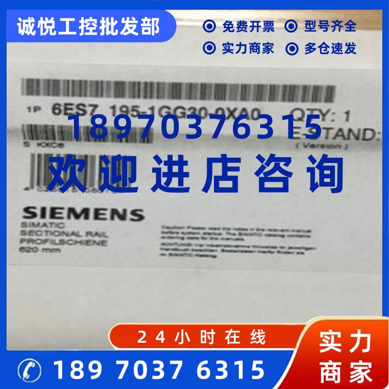 议价6ES7195-1GG30-0XA0西门子异型导轨ET200M 6ES7 195-1GG30-0X