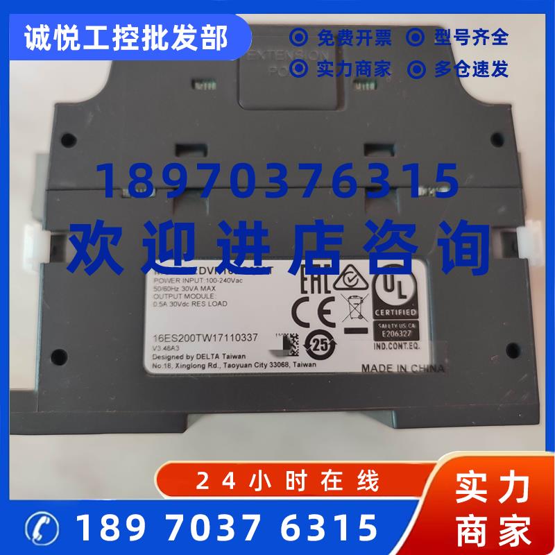 议价台达DVP16ES200T 40ES200T 24ES200T 32EC00T3可编程控制器