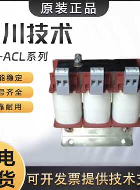 议价电抗器MD-ACL-330-0.042-4T全新现货