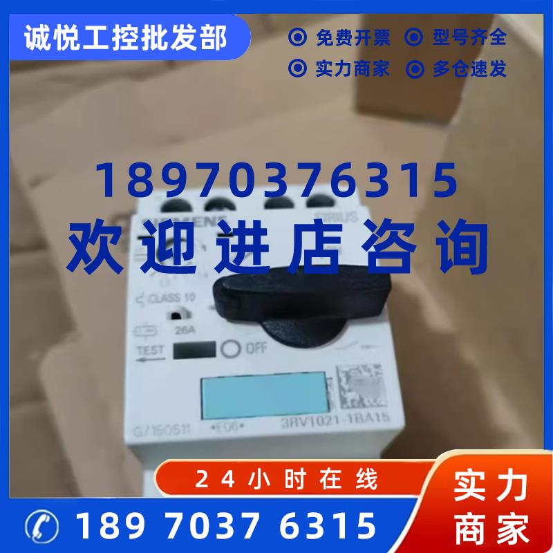 议价3RV1031/1431/1041-4JA10/4EA10/4FA10/4GA10/4HA10//4BA10/4