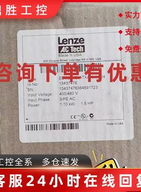 议价伦茨Lenze变频器 ESMD112L4TXAXX1G24现货 13437476 1.1KW 38