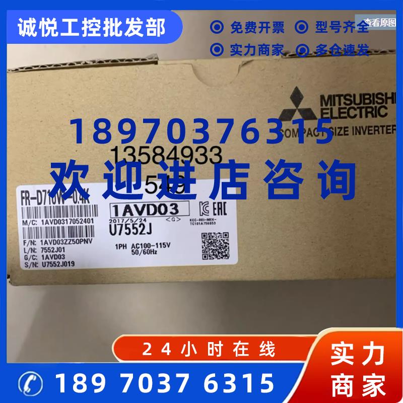议价全新原装三菱变频器FR-D710W-0.2K 0.4K 0.75K 0.1K 质保期一