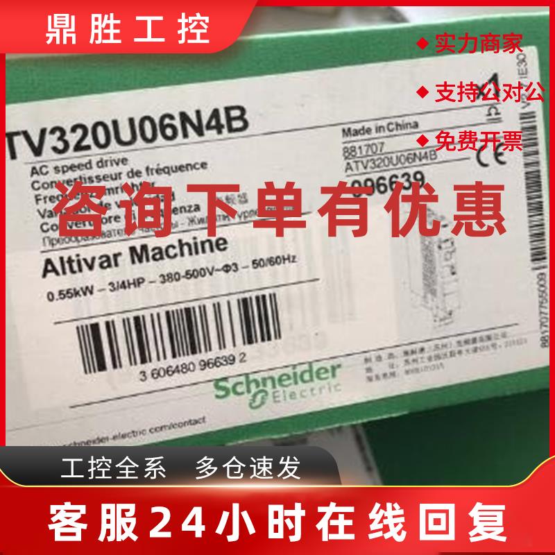 议价ATV320U22M3C施耐德变频器三相220V*2.2kW*紧凑型