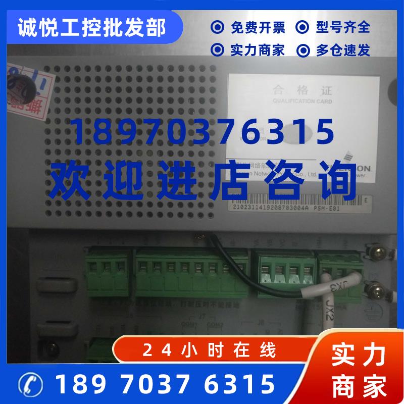 议价艾默生PSM-E01直流电源监控模块