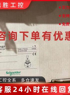 议价全新正品施耐德主令控制器XKBA31107  XKB A31107