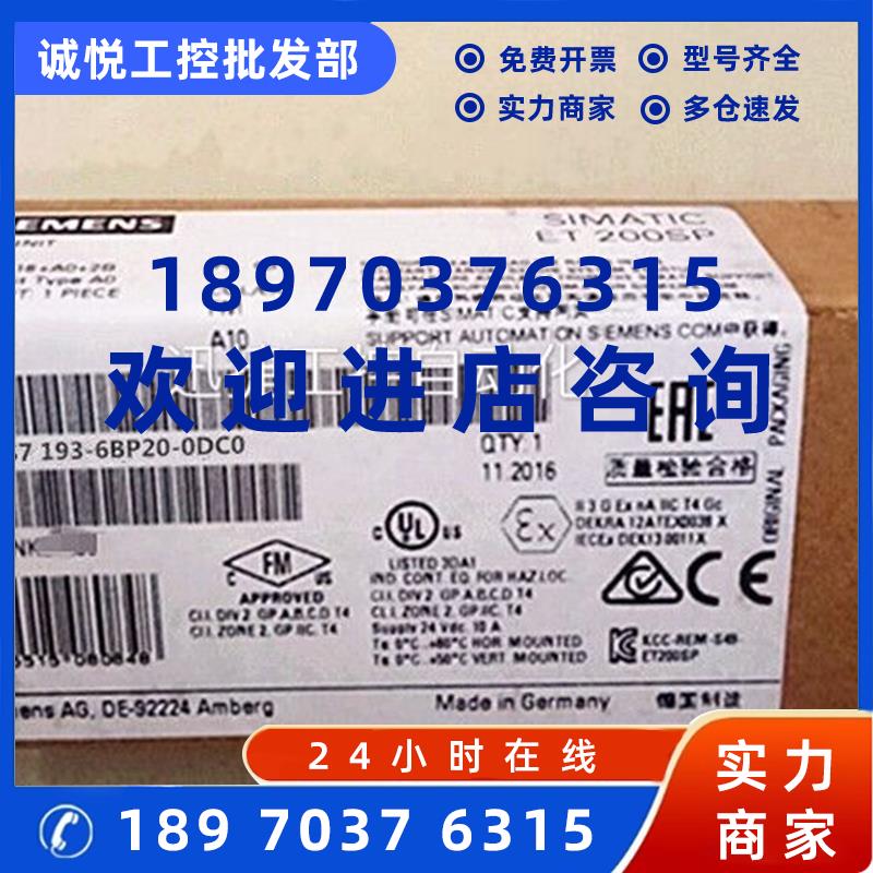 议价6ES7193-6BP20-0DC0西门子ET200SP基础单元BU20-P6+A2+4D