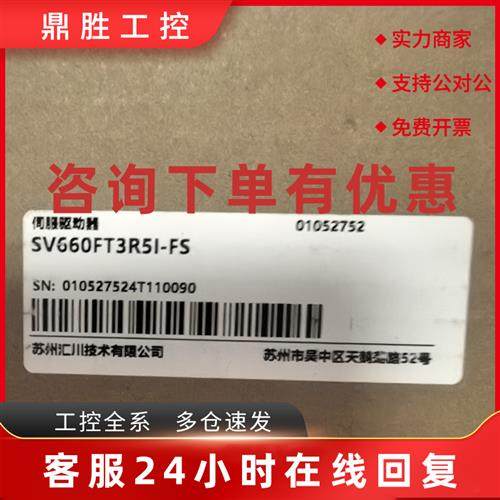 议价柏佰利伺服驱动器SV660FT3R5I-FS全新原装正品