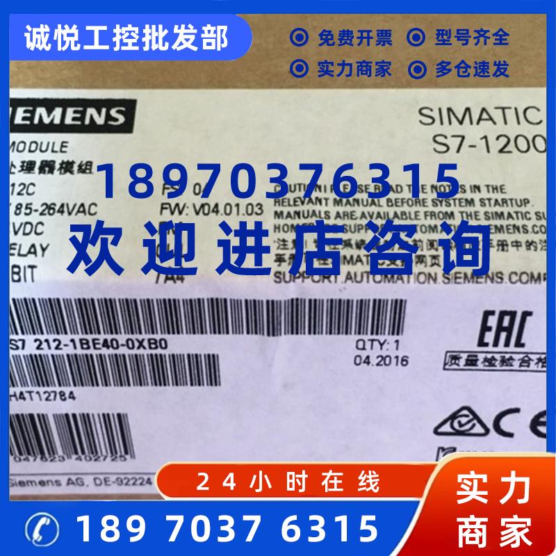 议价6ES7212-1BE40-0XB0 S7-1200CPU 1212C 6ES7 212-1BE40-0XB0
