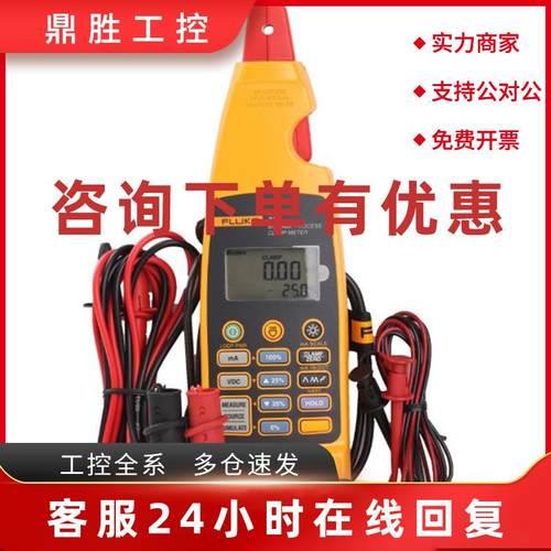 议价美国福禄克Fluke773毫安级过程钳型表Fluke772钳表FLUKE771