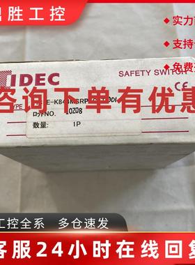 议价IDEC和泉HS1E-K844MSRP-G-T   HS1E-K844安全门电磁锁安全开