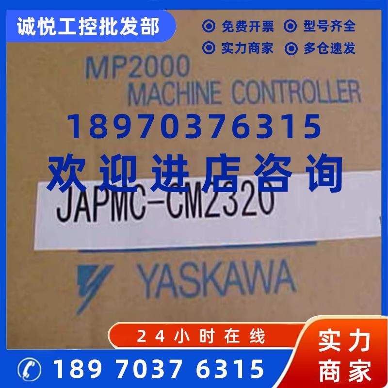 议价JEPMC-OP2300盖板挡板 安川运动控制器 MP2300 2200 3000