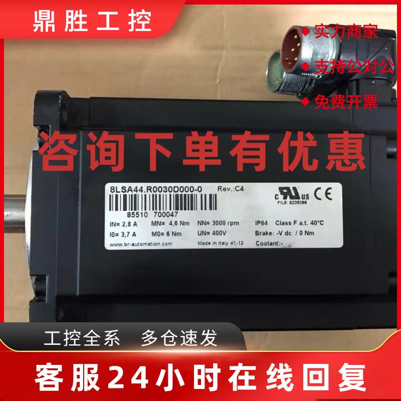 议价8LSAA2.D9045S000-3 8LSAA2.D9045S100-3 贝加莱伺服电机现货