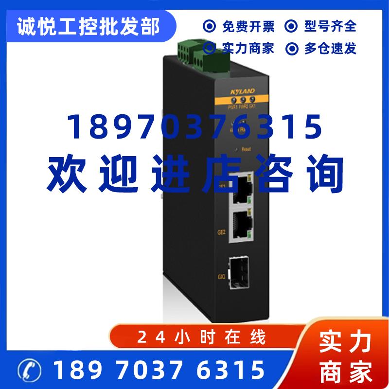 议价现货供应#东土KOM600G-1GX2GE-LV-LV千兆光纤交换机一光两电