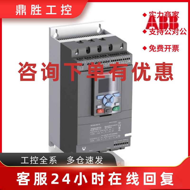 议价ABB全智型软起动器PSTX30-600-70;10157670ABB软启动器