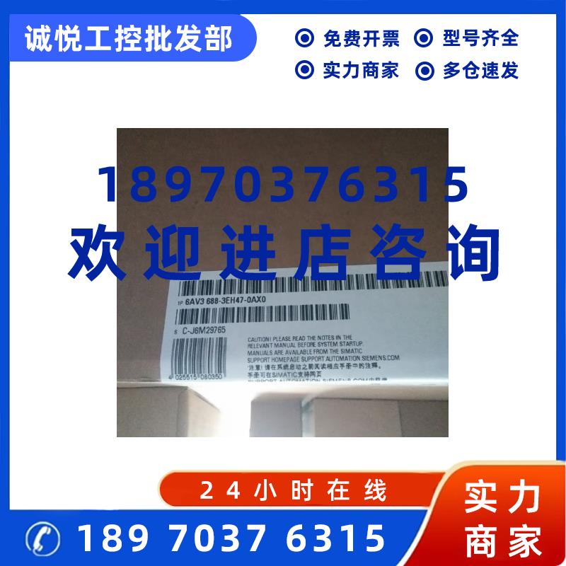议价6AV3688-3EH47-0AX0西门子HMI KP32F PN 键盘6AV36883EH470AX
