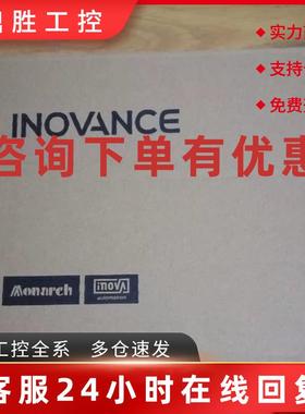 议价全新正品 汇川驱动 IS620FS2R81议价